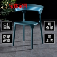 宝珠塑料椅