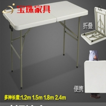 宝珠折叠桌