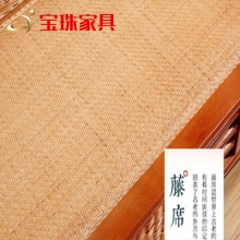 宝珠藤沙发