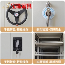 宝珠手摇密集架