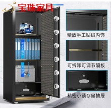 宝珠保险柜