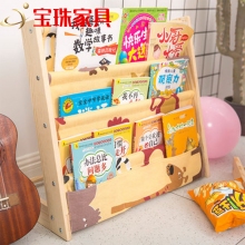 宝珠绘本杂志架书报置物架