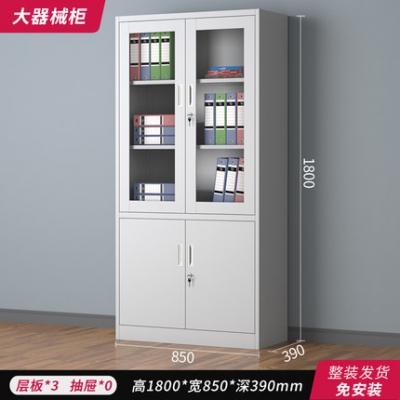 宝珠文件柜铁皮档案柜