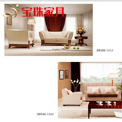 宝珠沙发