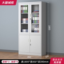 宝珠文件柜铁皮档案柜