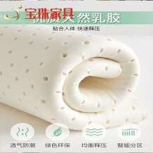 宝珠床垫