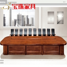 宝珠会议桌