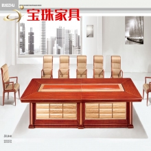 宝珠会议桌